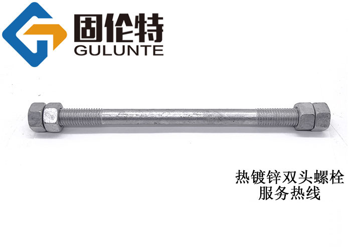 雙頭螺栓規(guī)格