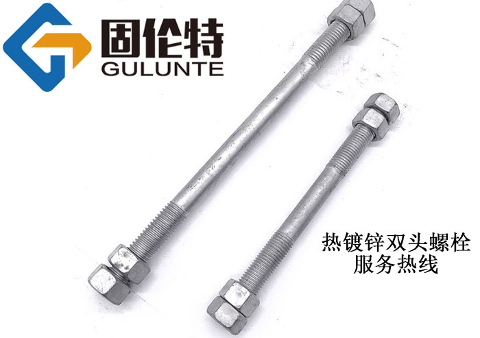 拉桿雙頭螺栓