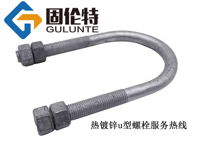 u型螺栓多少錢一個