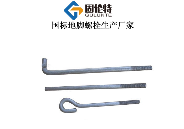路燈地腳螺栓廠家直銷批發(fā)價格