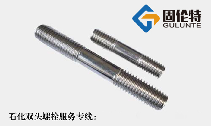 雙頭螺栓標準型號規格尺寸表大全