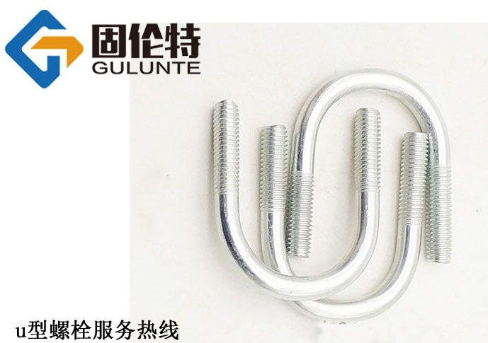 u型螺栓最新標(biāo)準(zhǔn)