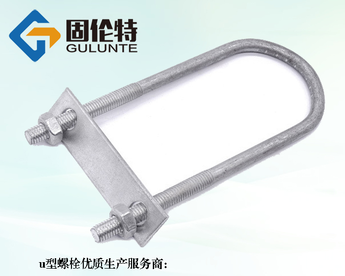 u型預埋螺栓生產廠家