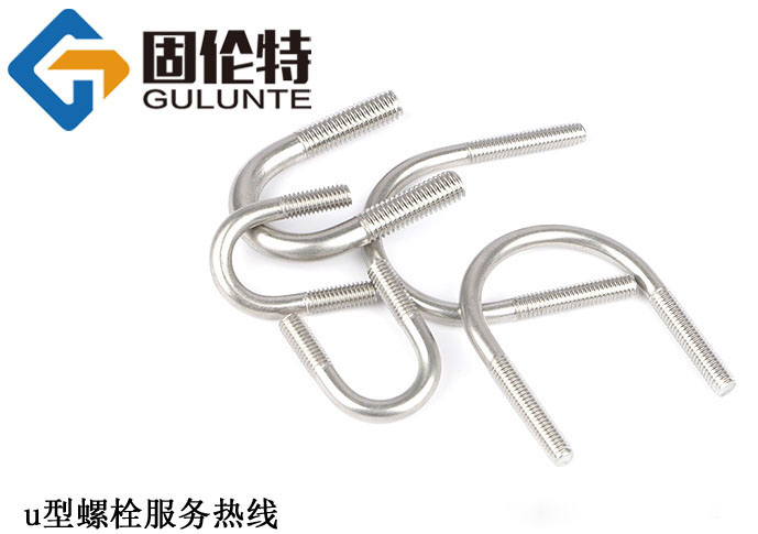 新款u型螺栓最新標(biāo)準(zhǔn)